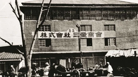In 1938, Lee Byung-chul started Samsung in Daegu, South Korea as a small trading company selling dri